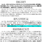 ②新しい仲間へ