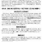 八王子チラシ表